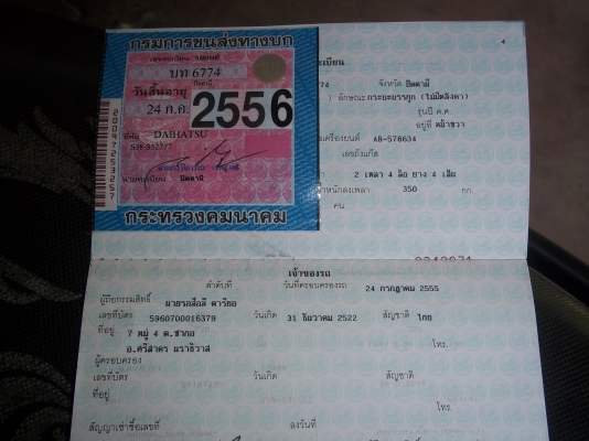 ขายรถกะป้อ ไดฮัทสุ S38 2สูบ พรบ+ภาษี56 55000พร้อมส่งกทม.