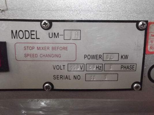 ขายเครื่องนวดแป้งขนาด 10 กก. ด่วนๆ