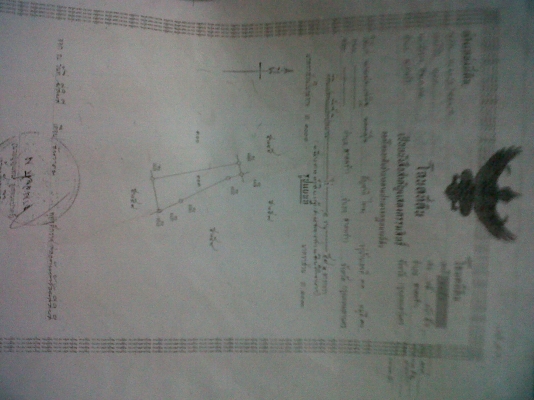 ขอนอกเรื่องนิดนะครับ ขายที่ดิน ซ.ลาดพร้าว-วังหิน43