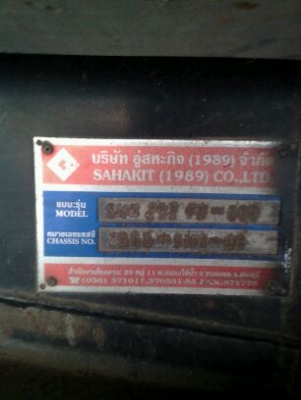 ขาย หางพ่วง 3 เพลาแท้ ยาว 7.30 เมตร ดั๊มเกษตรคอกสูง / อู่ สหกิจ ขาย หางพ่วง 3 เพลาแท้ ยาว 7.30 เมตร ดั๊มเกษตรคอกสูง / อู่ สหกิจ