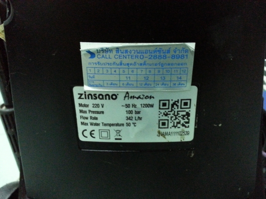 ขายเครื่องอัดฉีดสารพัดประโยชน์สภาพดีมากๆยี่ห้อ ZINSANO ขนาด100บาร์