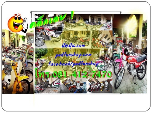 ขาย C70 C90ถังแยกC70 สต๊ารท์มือ JX110 รุ่นแรกไฟกลม WING125 และอื่นๆ รวม18 คัน