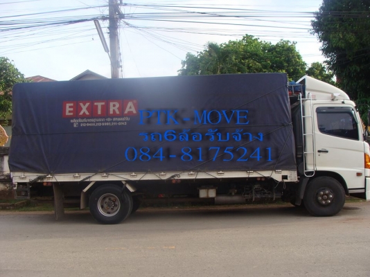 บริการขนส่งขนย้าย ทุกชนิด ขนย้ายบ้าน รับขนส่งสินค้า รถรับจ้างขนย้าย ปิกอัพคอก ตู้ทึบ 4ล้อ 6ล้อ