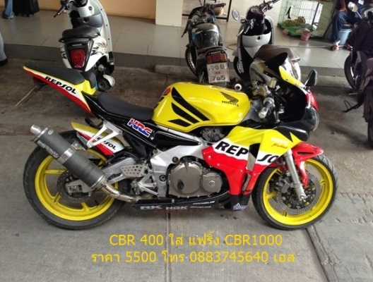 ขาย แฟริ้งcbr1000  พร้อมส่ง