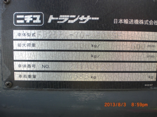 ขายรถยก ไฟฟ้านั่งขั่บ นิชิยู fb25pn70-450m