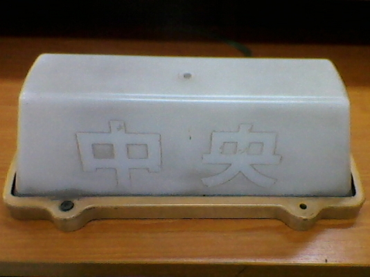 >>> ป้ายTaxi Japanแท้ มือ2ของเก่า30ปี เท่ห์เหลือรับประทาน!! <<<