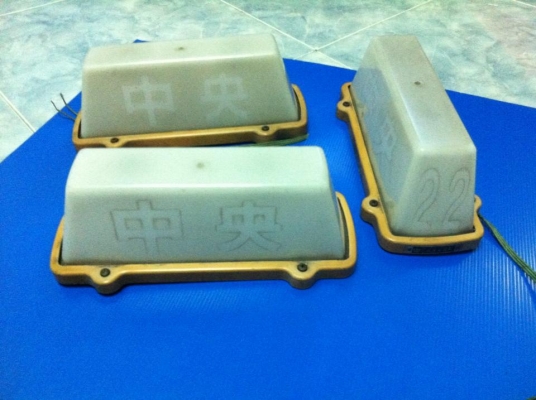 >>> ป้ายTaxi Japanแท้ มือ2ของเก่า30ปี เท่ห์เหลือรับประทาน!! <<<