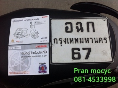ขายyamaha finoสีม่วงดำ ปี2555 ขายyamaha finoสีม่วงดำ ปี2555