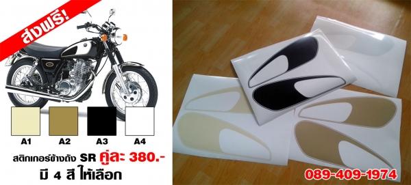 ขายสติกเกอร์ TW คู่ละ 230 ส่งฟรี!ทั่วไทย ขายสติกเกอร์ TW คู่ละ 230 ส่งฟรี!ทั่วไทย