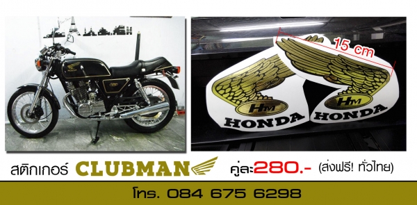 ขายสติกเกอร์ TW คู่ละ 230 ส่งฟรี!ทั่วไทย ขายสติกเกอร์ TW คู่ละ 230 ส่งฟรี!ทั่วไทย