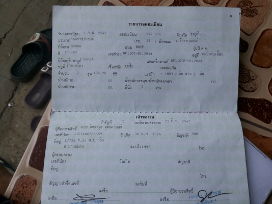 ขายถูกๆเวฟ100มีเล่มพลอมชุดโอนเลยครับ9500