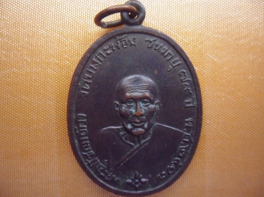 หลวงพ่อคง วัดบางกะพ้อม 2517