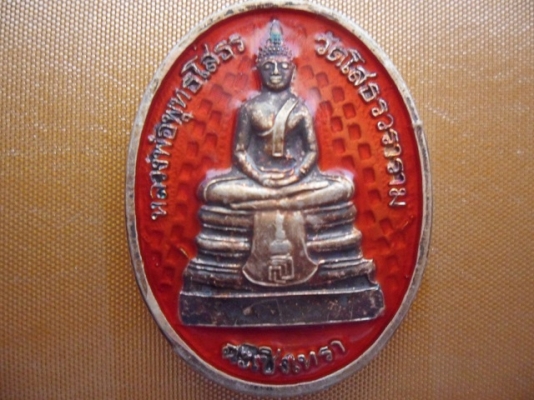 หลวงพ่อพุทธโสธร เนื้อเงินลงยาสีแดง 2538