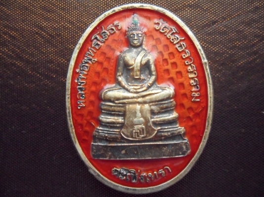 หลวงพ่อพุทธโสธร เนื้อเงินลงยาสีแดง 2538