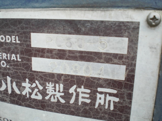 PC60-5-20804 รถขุด  เก่าจากญี่ปุ่นครับจะถึงไทยเร็วๆนี้