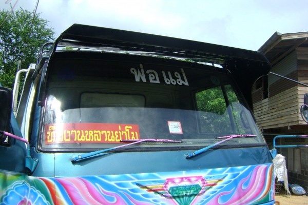 รับทำแก็ปหัวรถ6ล้อ