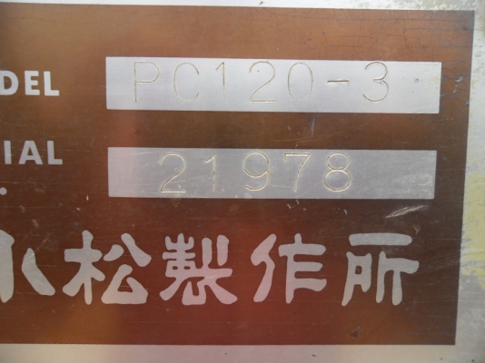 ขายถูกรถแบคโฮ KOMATSU PC 120-3 เครื่องเดิมปั้มเดิมโซ่หนาเอวแน่นเครื่องดีปั้มดีไม่มีโหลดเอกสารใบสัญญาซื้อขาย