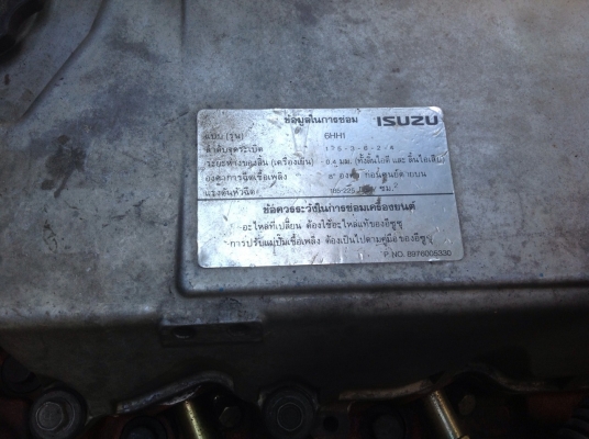 ISUZU DECA FVM คุณมี่ กรุงเทพมหานคร มัดจำเรียบร้อยแล้วค่ะ ISUZU DECA FVM คุณมี่ กรุงเทพมหานคร มัดจำเรียบร้อยแล้วค่ะ