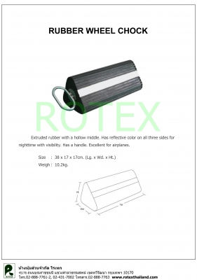 ห้ามล้อ