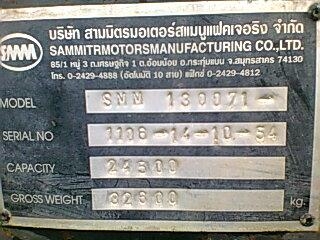 ขายห่างพ่วง สามมิต 3 เพลา แท้.  ปี 54  สนใจติดต่อ 081 - 7089515