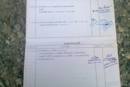 ขายเล่มทะเบียนรถบรรทุก 10 ล้ออีซูซูหน้ายาว แจ้ง ม.79 แล้ว