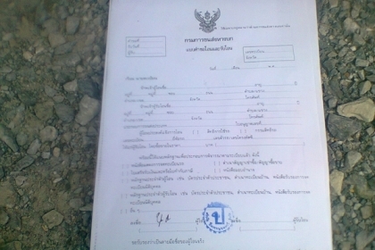 ขายเล่มทะเบียนรถบรรทุก 10 ล้ออีซูซูหน้ายาว แจ้ง ม.79 แล้ว ขายเล่มทะเบียนรถบรรทุก 10 ล้ออีซูซูหน้ายาว แจ้ง ม.79 แล้ว