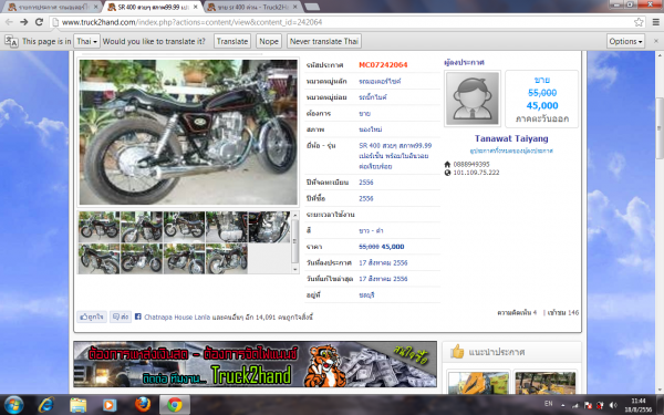 เตือนภัยซื้อรถ