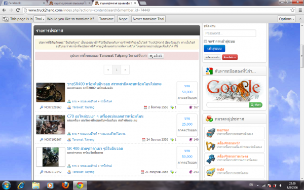 เตือนภัยซื้อรถ