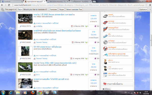 เตือนภัยซื้อรถ