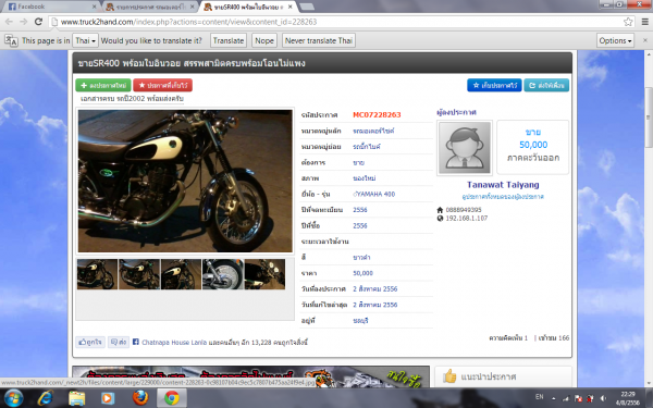 เตือนภัยซื้อรถ