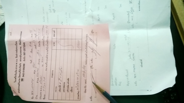 ม้าย่อง :ของคุณ ต่อศักดิ์ ฝากขาย 49000 บาท