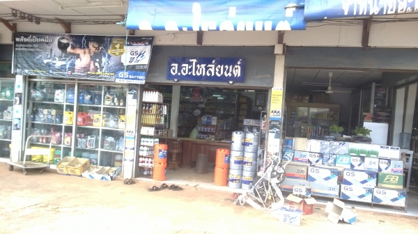 ม้าย่อง :ของคุณ ต่อศักดิ์ ฝากขาย 49000 บาท