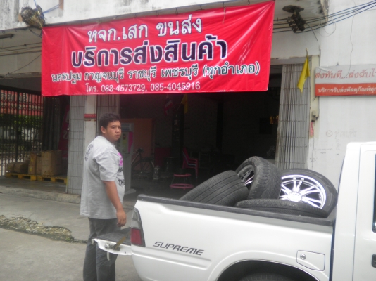 แม็ก20ถูกๆ6รู139มียางใหญ่และเล็ก เลือกได้