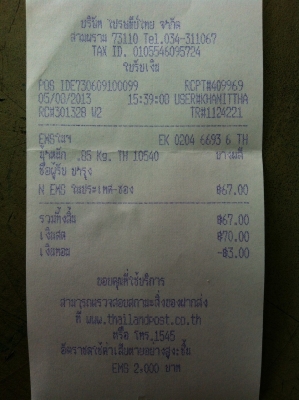 (ส่ง ems ด่วน ให้คุณบำรุง จ.สมุทรปราการ เรียบร้อยแล้ว ขอบคุณมากครับ)เครื่องแปลงไฟรถยนต์เป็นไฟบ้าน เสียบชาจน์โน๊ตบุ๊คได้ เสียชาจน์โทรศัพท์ได้ เสียบทีวีดูได้ ฯลฯ ซื้อมาไม่ได้ใช้ ยอมขายขาดทุน พร้อมส่ง ราคาต่อรองได้ครับ