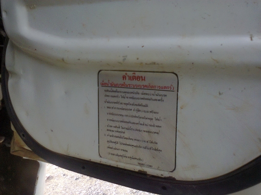 -ขายหกล้อดั้ม FC120ปี38 ดั้มพ์KACโคราช -ขายหกล้อดั้ม FC120ปี38 ดั้มพ์KACโคราช