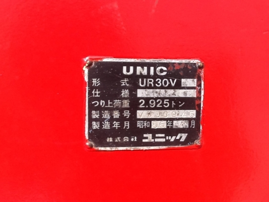 เครน UNIC 2.9 ตัน. พร้อมใช้ทุกอย่าง โทรด่วนห้ามพลาด