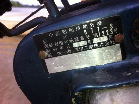 ขายหรือแลก เครื่องเรือ 8 แรง yamaha