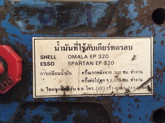 ขายเกียร์ทดรอบ SKK อัตราทด 1:20 สภาพสวย หมุนนิ่ม พร้อมใช้งาน