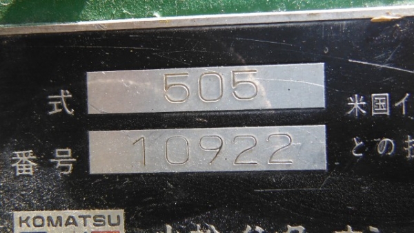 Komatsu 505 รถนอกนำเข้าจากญี่ปุ่น สภาพเยี่ยม ขายถูกครับ
