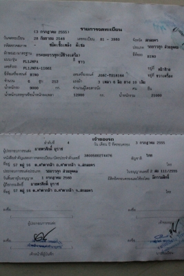 ขายHino Maga FL 220 กระบะสามมิต ยาว6.2เมตร สถาพสวยมาก