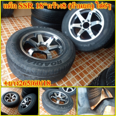 แม็กมือ2,ล้อเดฟ ขอบ 15,16,17,18(update6/8/56)ถูกๆ หลายรายการ