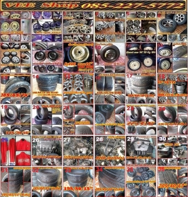 แม็กมือ2,ล้อเดฟ ขอบ 15,16,17,18(update6/8/56)ถูกๆ หลายรายการ