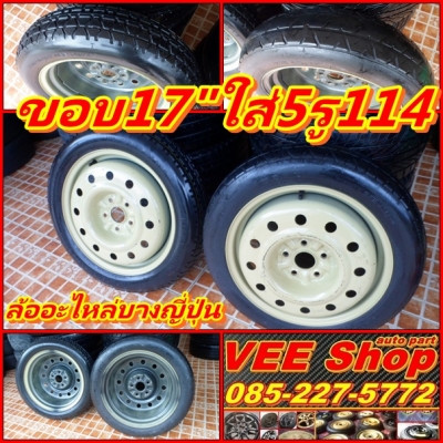 แม็กมือ2,ล้อเดฟ ขอบ 15,16,17,18(update6/8/56)ถูกๆ หลายรายการ