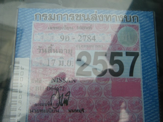 นิสสันซันนี่ ปี 92 ทะเบียนกรุงเทพ เกียร์ธรรมดา 5 สปีด