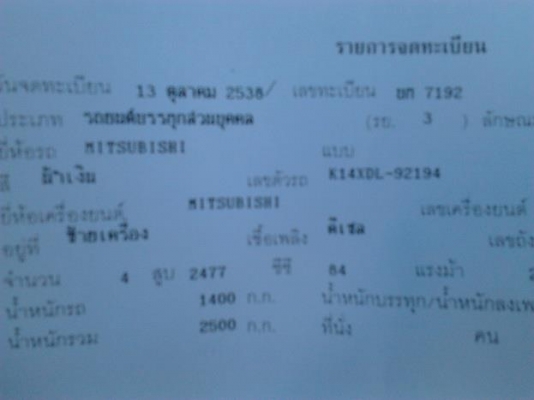 ***ขายแล้วครับขอบคุณ Truck2hand ***ปรับราคา ครับ ขายตอนเดียว L200 ไซโคลน เดิมบาง 2.5 ปี38/95 เครื่องเดิมเกียร์เดิม  เกียร์บ่หลุด ช่วงล่างปึ๊ก คัสซีงามแฮง กระบะพื้นมีผุ2จุดใหญ่ ตามรูป ยางดี4เส้น หัวเก๋งบ่ผุคอนโซลครบ บอดี้มีต้องเก็บจั๊กนิดจั๊กหน่อย งามเลย พ