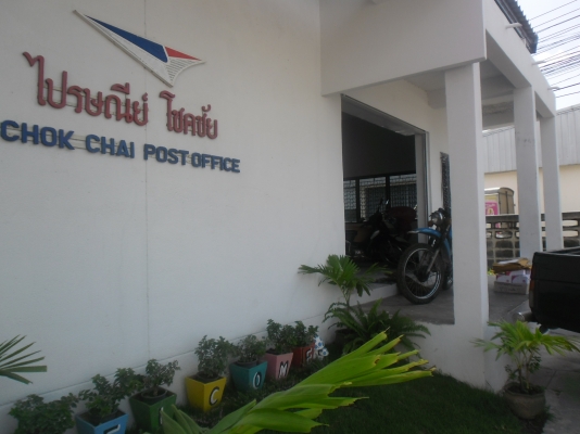 ส่งคุณ ไพรวรรณ คณทา อ.สามพราน จ.นครปฐม ส่งแล้วครับ