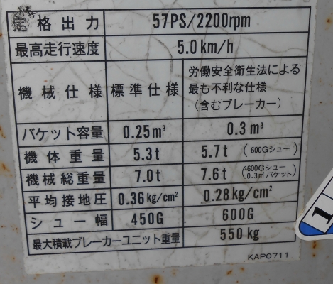 ขายรถขุด SUMITOMO S160 F2 คอนโทรลน้ำมัน ทำงานเร็ว เก่านอกพร้อมหัวแย๊ก NPK H- 3X พร้อมใช้งาน