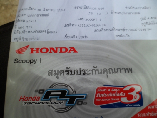 ขายหงส์แท้(รถซื่อผมเอง) งดต่อ