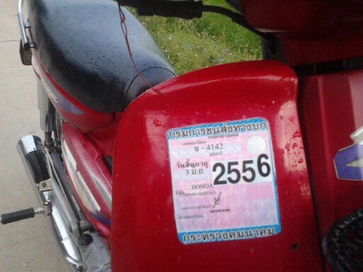 ขาย HONDA ดรีม EXCES สตาทร์มือ เดิมสวย ทะเบียนโอน ภาษี พ ร บ เต็ม 2556