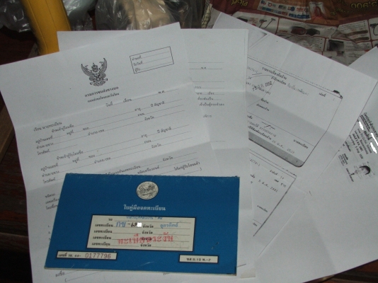 ขายเล่มทะเบียนรถเก๋งFORD